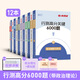 半月談2026國省考行測易錯易考1000題公務(wù)員考試教材行測5000題專項刷題庫2024真題易錯易考1000題行政職業(yè)能力測試測驗資料分析模塊寶典考公遴選公考選調(diào)江蘇浙江上海山東廣東四川 行測高分必刷