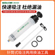 沃爾范 WOLL FAN針筒式機油齒輪油燃油抽加兩用加油器抽取抽油加注工具汽修工具