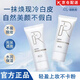 芮加【正品直售】水光晶采素顏霜自然遮瑕滋潤(rùn)提亮修顏裸妝學(xué)生女懶人 芮加素顏霜50g*1瓶