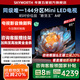 創(chuàng)維電視85A4F 85英寸百級(jí)分區(qū)mini led 144Hz高刷 4+64大內(nèi)存一級(jí)能效 85吋電視機(jī) 家電補(bǔ)貼20% 85英寸 A4E 升級(jí)款