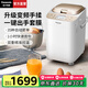 松下（Panasonic）【國(guó)家補(bǔ)貼】面包機(jī)全自動(dòng)變頻烤面包機(jī)家用多士爐自動(dòng)投放酵母輔料35種智能菜單13H長(zhǎng)預(yù)約WTP1001 35道菜單【智能雙投+變頻】WTP1001