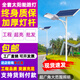 品業(yè)太陽能路燈戶外庭院燈新農(nóng)村LED工程超亮大功率高桿室外照明 5米桿F6太陽能路燈爆亮