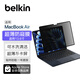 貝爾金（BELKIN）適用MacBookAir13防窺膜 蘋果筆記本電腦隱私膜 13.6英寸款電腦貼膜 屏幕保護膜 13.6英寸適用