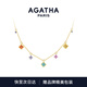 AGATHA 幸運(yùn)四葉花項(xiàng)鏈女士【七夕情人節(jié)禮物】生日送女朋友閨蜜高級(jí)感 彩色多花