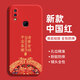 揚聚特vivoX21手機殼X21A新款保護套X21后置指紋液態(tài)硅膠4G版全包軟殼保護鏡頭防摔超薄簡約創(chuàng)意外殼男女 【紅-諸事平安】單殼