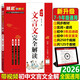 題匠視頻書初中文言文完全解讀250個視頻125個音頻初中古詩文文言文全解一本通初中文言文全解