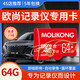 魔力控長(cháng)安歐尚z6內存卡x7x5plus行車(chē)記錄儀存儲卡三代cs75plus/univ/uniz/逸動(dòng)汽車(chē)專(zhuān)用儲存卡車(chē)載sd卡 64G 歐尚記錄儀內存卡(送讀卡器+二維碼停車(chē)牌)