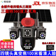 奇視明5G太陽能監(jiān)控攝像頭10倍變焦三畫面三旋轉(zhuǎn)戶外防水無電無網(wǎng)超高清360度無死角帶夜視全景全彩追蹤 5G十倍變焦款【終身免流量】20W雙太陽能板 2400萬超高清像素+送永久30天循環(huán)錄像卡 陰雨