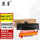 京呈MX-237CT粉盒適用夏普2048S墨盒2348SV粉盒3148N硒鼓2421碳粉盒2221R MX-237CT墨粉盒 1支裝