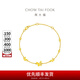 周大福流蘇蝴蝶手鏈金珠子黃金手鏈女(工費:320計價)EOF1211 15cm 足金 約3.55g