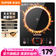 蘇泊爾（SUPOR） 電磁爐套裝 家用大功率帶鍋電磁灶電火鍋一體 超薄防水小型柴火灶【配炒鍋湯鍋】 【蘇泊爾】C22-IH68E8