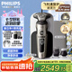 飛利浦（PHILIPS）【七夕情人節(jié)禮物】剃須刀電動 高端奢享SP9000系 整機進口 男士刮胡須刀 生日送男友送父親 【帶胡須造型器】SP9873/14