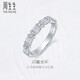周生生七夕禮物鉆石戒指 18K金鉆之頌永恒之頌閃耀光環(huán) 婚戒禮物 93928R 13圈