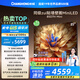 長虹電視85D7H Mini 85英寸Mini LED 800分區(qū) 288Hz高刷巨幕大屏液晶平板電視機 以舊換新國家補貼20%