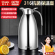 歐樂(lè )多（Olodo）316不銹鋼保溫壺保溫瓶大容量熱水瓶學(xué)生真空暖水壺持久保溫壺 316抗菌保溫壺【小號+大號】 3.5L
