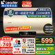 海爾（Haier）智家出品電熱水器家用洗澡50升60升80升速熱儲水式出租房 專利防電墻 可選一級能效節(jié)能 上門安裝 60L 2200W 一級能效大水量 Leader