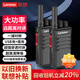 聯(lián)想（lenovo）【雙臺裝】 C138plus對講機 一鍵對頻 遠距離戶(hù)外手臺 強勁穿透大功率 商用民用工地物流倉庫適用