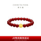 周大福 柿柿如意柿子紅色玉髓本命年手串足金黃金手鏈 EOR1373 