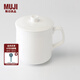 無印良品（MUJI） 骨瓷 馬克杯 水杯杯子 茶杯 帶蓋 380ml
