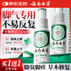 云南本草腳氣噴劑腳臭噴霧抑菌真菌感染腳出汗水泡脫皮腳癢溫和不刺激60ml