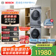 博世（BOSCH）6系活氧10KG洗烘套裝滾筒洗衣機烘干機 智能投放 云朵白衣物護理中心254D80W+254DS0W
