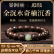 曼阿麗正宗天然沉香手串男士奇楠沉香木手串和田玉老料108顆佛珠男女 【璽晶和田玉】全沉水沉香10mm