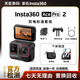 影石Insta360 AcePro/AcePro2 運動相機 拇指戶外旅行防水視頻vlog 【準(zhǔn)新】AcePro2 雙電套裝 128G高速卡