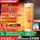 申花SHENHUA【全屋升溫｜省電專(zhuān)利】電熱取暖器家用暖風(fēng)機石墨烯臥室大面積節能降噪小太陽(yáng)取暖神氣烤火爐熱風(fēng) 秒級升溫/降噪/節能/石墨烯/傾倒斷電 25年新款/新技術(shù)/更高/更暖和/更省電