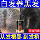 同仁堂側柏葉何首烏黑發(fā)洗發(fā)水白發(fā)治根洗發(fā)液萃取植物精華液 1瓶輕度白發(fā)裝500g