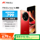 魅族（MEIZU）Note 16 AI手機 8GB+128GB 赤子紅 滿血中國芯 6600mAh大電池 120Hz 享國補15%