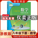 新版2025適用初中二28八年級下冊數學(xué)書(shū)浙教版教材初二八年級下數學(xué)課本教科書(shū)浙江教育出版8八下數學(xué)浙教版課本 【浙教版】數學(xué) 八年級下