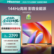 海信電視 55D30QD 55英寸 144Hz高刷 AI智能大內(nèi)存 以舊換新電視機