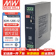 明緯（MEANWELL）開(kāi)關(guān)電源 NDR系列 XDR 導軌安裝 直流輸出明緯電源 XDR-120E-12丨12V10A