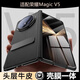 超甲度適用榮耀magic v5保護(hù)殼新款折疊屏殼膜一體鉸鏈全包防摔保護(hù)套magicv5旋轉(zhuǎn)支架殼高端商務(wù)男女 【絨黑色-高清款】 榮耀Magic V5