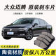 X適配大眾邁騰剎車片原廠專用前后套裝汽車前后輪陶瓷8片原裝正品 全陶瓷材質(zhì) 后輪4片