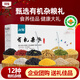 北純 有機十二種雜糧禮盒9.34斤/盒（五谷雜糧 中秋福利企業(yè)團購）