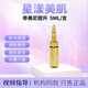 帝斯曼西班牙帝美尼加強帝美妮喬瑞嘉水光動(dòng)能素提升針水光原液 帝美尼提升批文5ml*1支