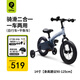 QPlay兒童自行車3-6-8歲平衡車二合一周歲禮物14寸單車miniby寶石藍(lán)