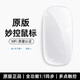 歌苛適用apple/蘋(píng)果鼠標無(wú)線(xiàn)Mac妙控藍牙MacBook筆記本電腦air ipad平板Magic可充電 【純原版·蘋(píng)果白】MFi質(zhì)量認證|官授1:1全功能
