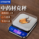 千確中藥專用電子秤小型克秤精準(zhǔn)藥店藥房分藥食品小稱克重廚房秤臺(tái)秤 【量程10斤/0.1g】藥材專用+托盤