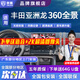 京盾適用于豐田漢蘭達凱美瑞卡羅拉雷凌亞洲龍榮放360度全景影像系統 19-23 24 25款豐田亞洲龍 包安裝 汽車(chē)全車(chē)360度環(huán)視加裝行車(chē)記錄儀倒車(chē)高清