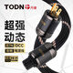同頓（TODN）7N單晶銅混無氧銅 發(fā)燒升級電源線 常規(guī)/冷凍版 HiFi前后級功放音響CD數(shù)碼播放器電腦音箱連接線 T1美標(biāo)電源線 【常規(guī)版】 1米