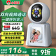 小霸王無線AI攝像頭家用室內(nèi)家庭高清雙向視頻通話手機遠程監(jiān)控器360度無死角帶夜視全景語音可視頻對話