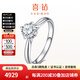 喜鉆鉑金鉆石戒指女經(jīng)典四爪鉆戒求婚結(jié)婚戒指婚戒送女友生日禮物 鉑金35分H色