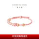 周大福 玉髓珠串配手繩 EOV42七夕情人節(jié)禮物
