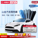 SANYOU中國航天山由汽車(chē)玻璃貼膜防爆膜隔熱膜全車(chē)膜太陽(yáng)膜汽車(chē)玻璃防爆膜防飛濺遮陽(yáng)膜阻隔紫外線(xiàn)功能膜 黛藍全車(chē)套餐 全車(chē)套餐