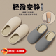 BIBK德國棉拖鞋簡(jiǎn)約日式靜音軟底地板鞋男女情侶四季通用居家月子鞋 米色 36 【適合35-36】