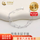中國黃金（CHINA GOLD）S925銀多層銀珠手鏈女款輕奢小眾手飾品情人節(jié)生日禮物送女友愛人 【今/次日達(dá)】多層銀珠手鏈