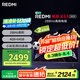 小米（MI）REDMI電視X65 2025款節(jié)能版 65英寸 288Hz高刷 4GB+64GB L65RB-RXE 二級能效家電 國家補貼
