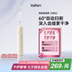 laifen徠芬新一代掃振電動牙刷 萊芬深度清潔護(hù)齦成人牙刷 七夕情人節(jié)禮物送男/女友 奶茶色